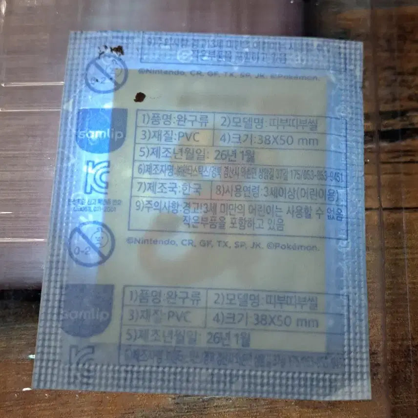 [BUNJANG] Pokemon 30th Anniversary Mega Dragonite Sealed Sticker / 포켓몬 30주년 0149 메가망나뇽 미개봉 씰
