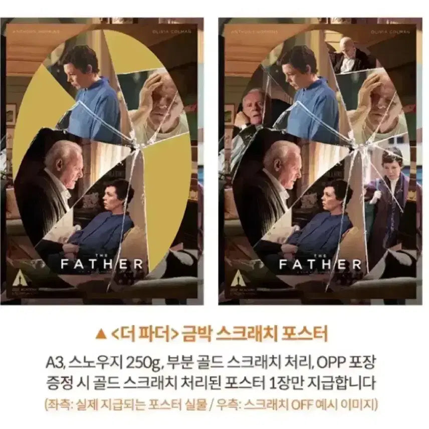 [BUNJANG] The Father A3 Movie Poster / 더파더 A3 포스터 안소니홉킨스 올리비아콜맨 영화 아카데미 수상작