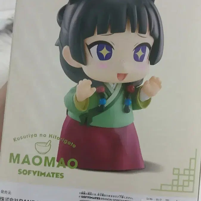 [BUNJANG] Maomao Figure / 마오마오 피규어