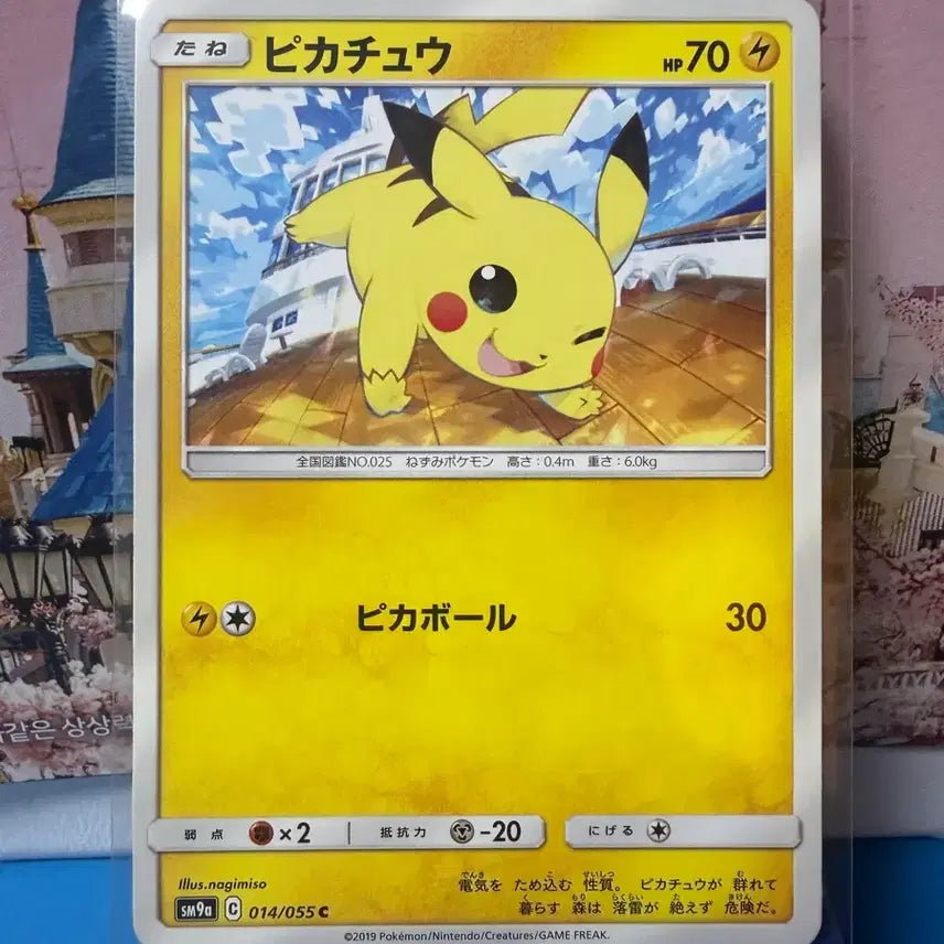 [BUNJANG] Pokemon Card Pikachu Album Version / 일판 포켓몬카드 피카츄 앨범용