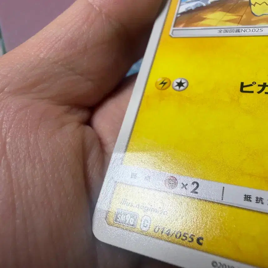 [BUNJANG] Pokemon Card Pikachu Album Version / 일판 포켓몬카드 피카츄 앨범용