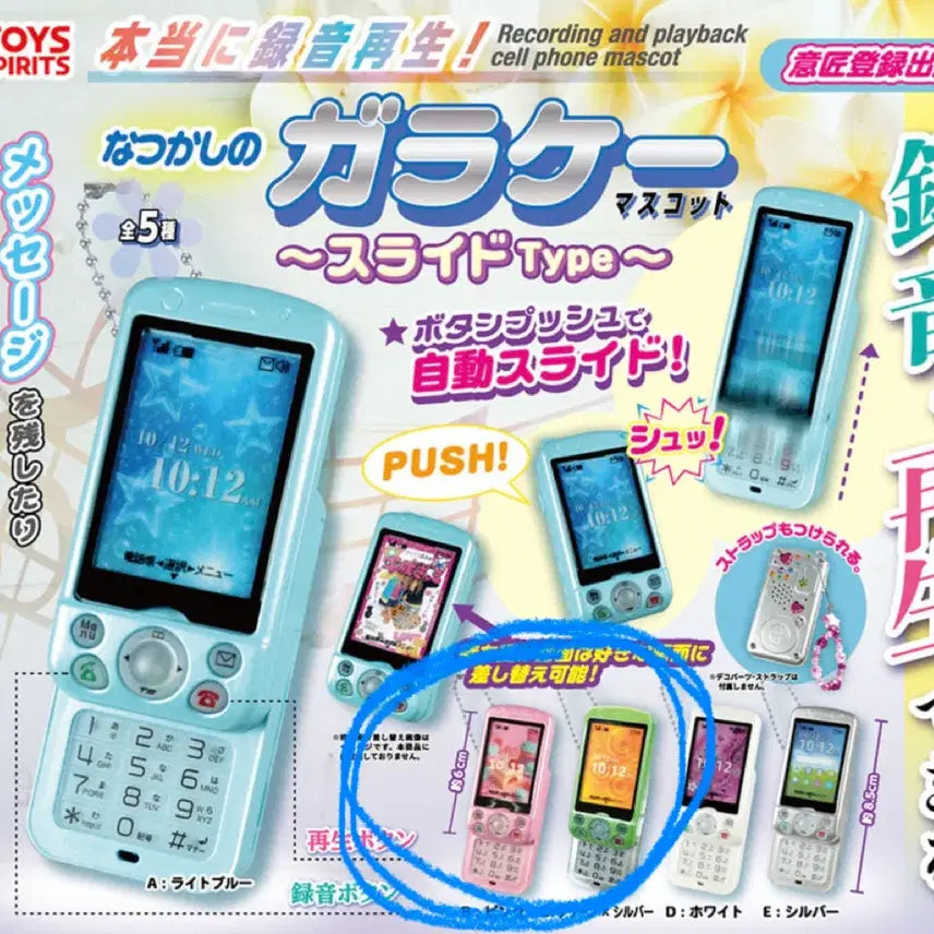 [BUNJANG] Slide Phone Gacha Pink Green Bundle Set / 슬라이드폰 가챠 핑크 그린 새상품 일괄판매