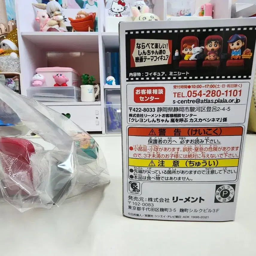 [SOLD OUT] (새상품)리멘트 짱구 카스카베 시네마 피규어 맹구확정