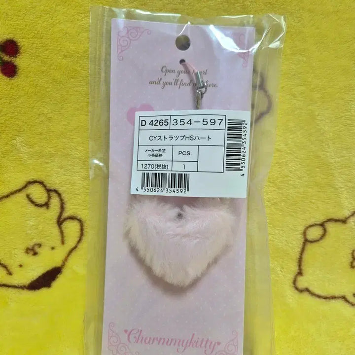 [BUNJANG] Sanrio Fuwa Fuwa Heart Faux Fur Strap Charm Kitty / 산리오 헤이세이 탄생 캐릭터 후와후와 하트 퍼 스트랩 챠미키티 키링