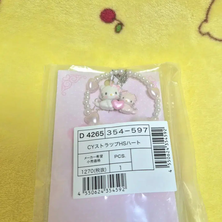[BUNJANG] Sanrio Fuwa Fuwa Heart Faux Fur Strap Charm Kitty / 산리오 헤이세이 탄생 캐릭터 후와후와 하트 퍼 스트랩 챠미키티 키링