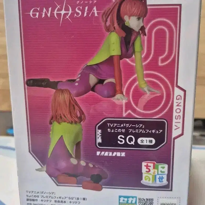 [BUNJANG] SEGA Gnosia Chokonose Figure (Sealed) / 세가 그노시아 쵸코노세 미개봉 피규어