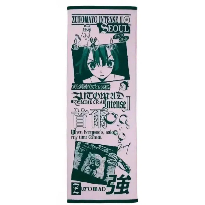[BUNJANG] Zutto Mayonaka De Aru koto Original Towel Kotochi / 즛토마요 내한 타올+ 고토치 미개봉