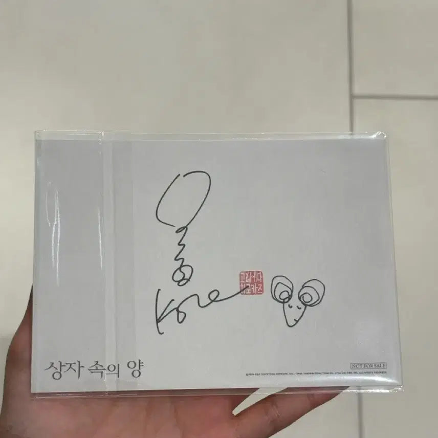 [BUNJANG] Movie "The Box" Special Postcard Set / 영화 <상자 속의 양> 특전 엽서카드 판매합니다