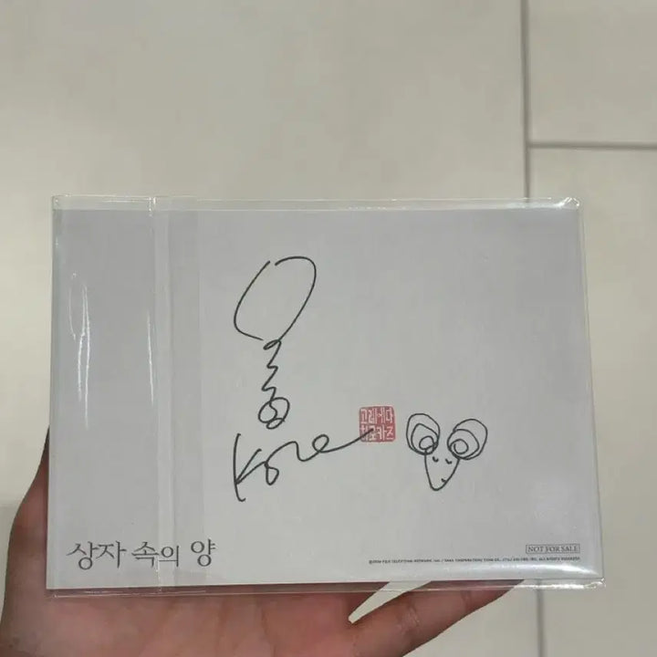 [BUNJANG] Movie "The Box" Special Postcard Set / 영화 <상자 속의 양> 특전 엽서카드 판매합니다