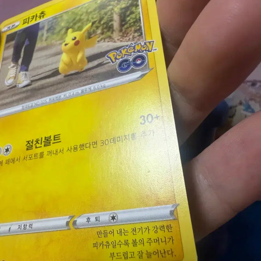 [SOLD OUT] 포켓몬카드 포켓몬고 피카츄 앨범용