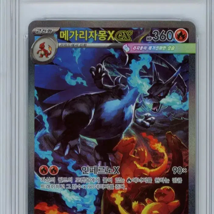 [BUNJANG] Mega Charizard X EX SAR Special Art 