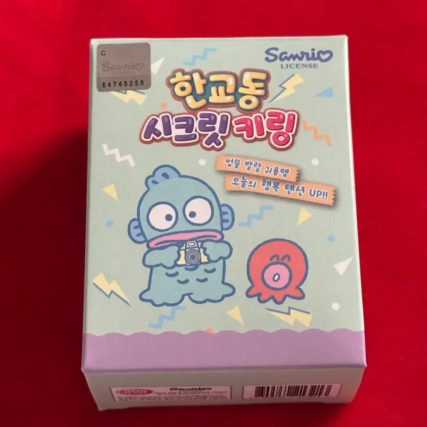 [BUNJANG] HanGyoDong Secret Keyring Cutie / 한교동 시크릿키링 큐티 한교동