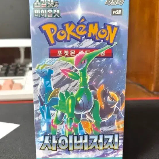 [BUNJANG] Pokemon Card Scarlet &amp; Violet Expansion Pack Cyber Judge Box / 포켓몬 카드 스칼렛 바이올렛 확장팩 사이버지지