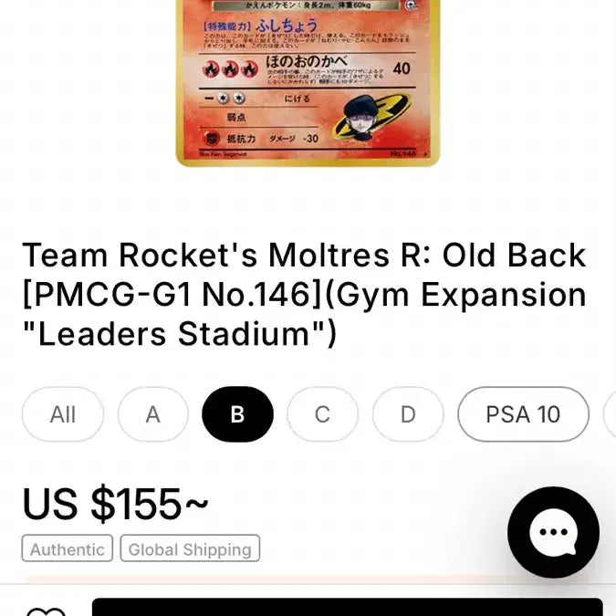 [BUNJANG] Team Rocket Fire Holo (1998) Trading Card / 1998 로켓단의 파이어 홀로