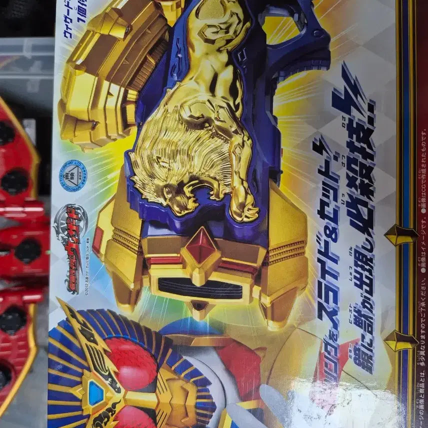 [BUNJANG] Kamen Rider Wizard Beast Mirage Magnum (Japan) / 가면라이더 위자드(비스트) 미라지 매그넘 일판