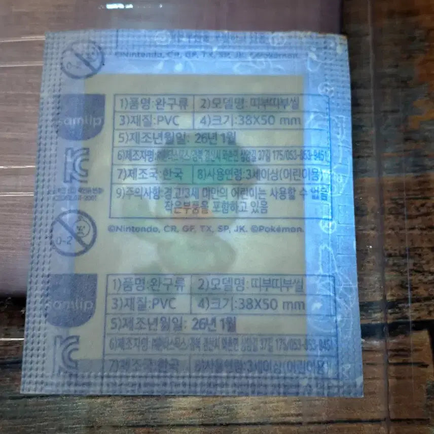 [BUNJANG] Pokemon 30th Anniversary Gwakkus Art Sticker Sealed / 포켓몬 30주년 0912 꾸왁스 미개봉 씰