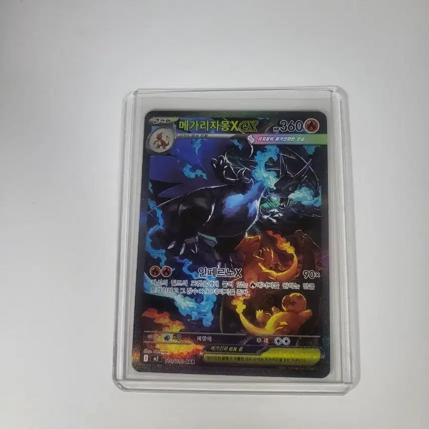 [BUNJANG] Mega Charizard EX (SAR) Trading Card / 메가리자몽EX (sar)