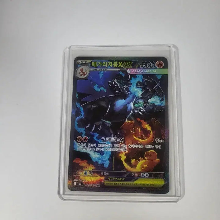 [BUNJANG] Mega Charizard EX (SAR) Trading Card / 메가리자몽EX (sar)