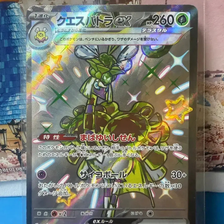 [BUNJANG] Pokemon Card Classperutra SSR Shiny / 일판 포켓몬카드 클래스퍼트라 SSR 이로치