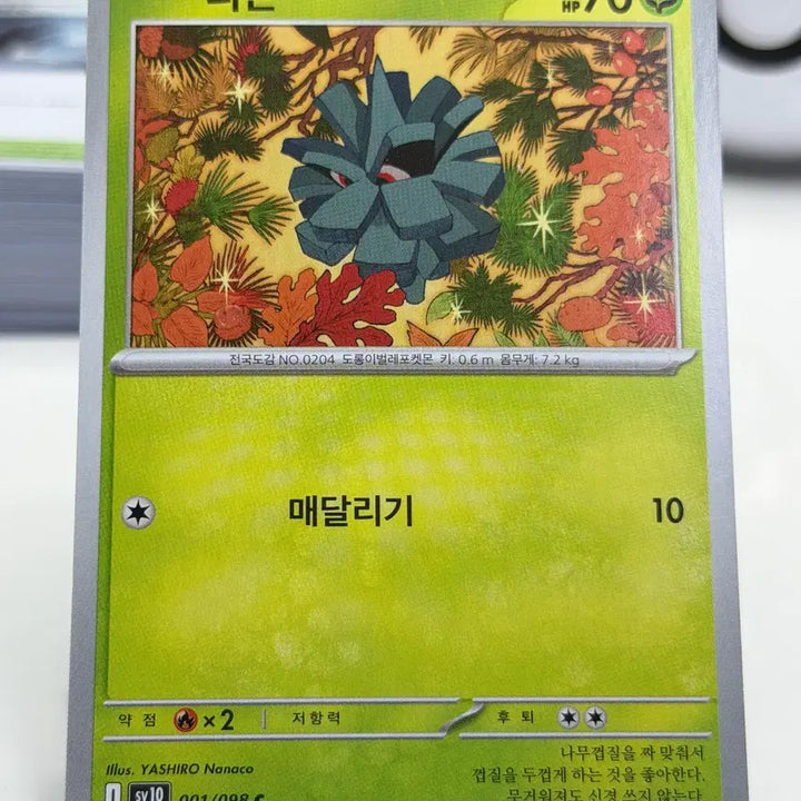[BUNJANG] Seventeen sv10 001/098 C Photocard / 피콘 sv10 001/098 C (200원)
