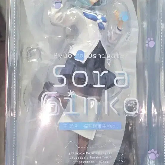 [BUNJANG] ALTER Sora 1/7 Scale Figure / ALTER 소라 긴코 1/7 스케일 피규어