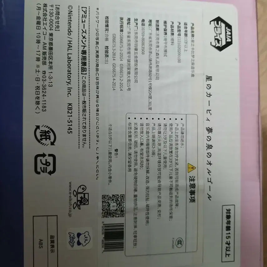 [BUNJANG] Kirby&