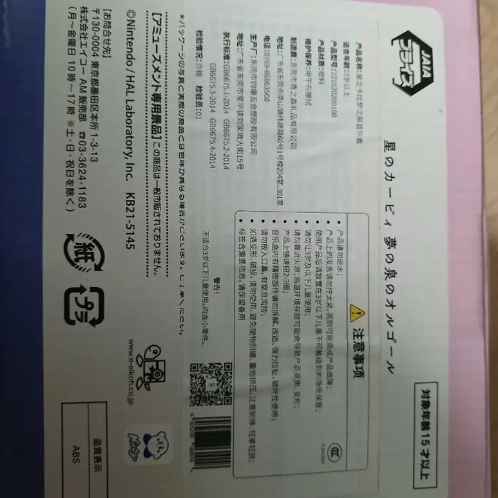 [BUNJANG] Kirby&