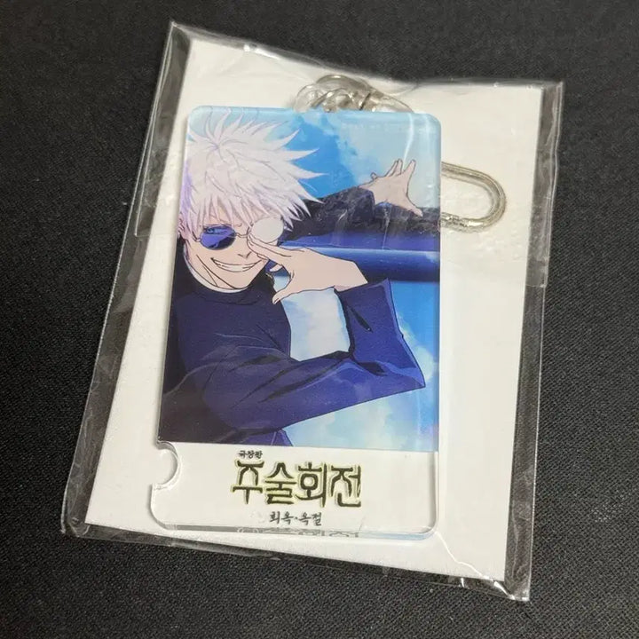 [BUNJANG] Jujutsu Kaisen Satoru Gojo Volume 0 Movie Exclusive / 주술회전 고죠 사토루 회옥옥절 영화 특전 판매