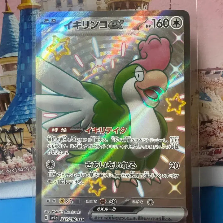 [BUNJANG] Japanese Pokemon Card Shiny Scovillain SSR / 일판 포켓몬카드 시비꼬 SSR 이로치
