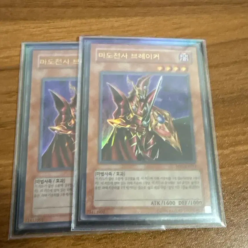 [BUNJANG] Magician Breaker Urle Set (2 Cards) / 마도전사 브레이커 울레 2장