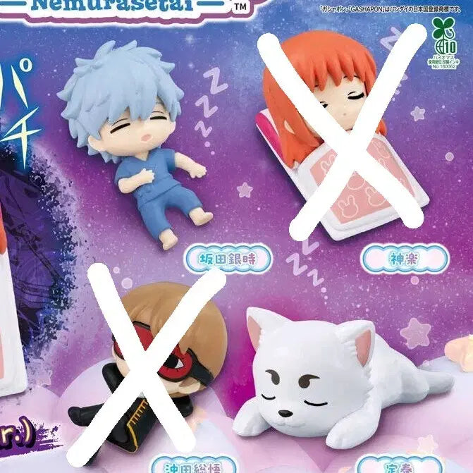 [BUNJANG] Gintama Gachapon Set - Gintoki &amp; Sadaharu (Unsealed) / 긴토키 + 사다하루 네무라세타이 일괄 미개봉 은혼 가챠
