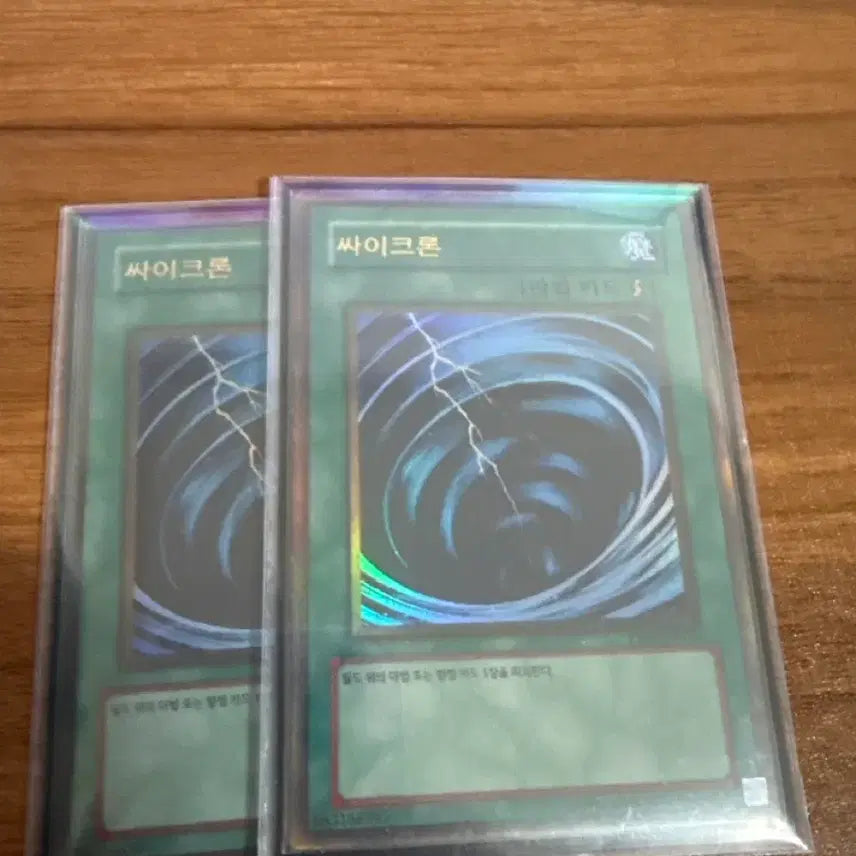 [BUNJANG] Cyclone Gold Ultra Cards (2) / 싸이크론 골드 울트라 2장