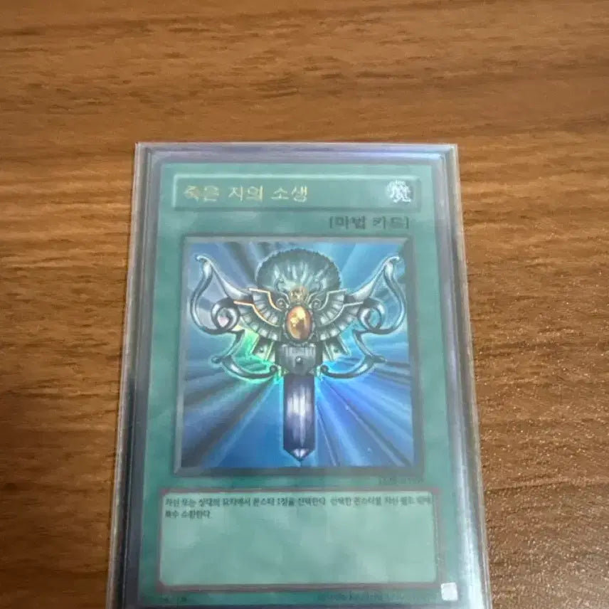 [BUNJANG] Yu-Gi-Oh! Monster Reborn Ultra Rare Card / 유희왕 죽은 자의 소생 울트라 레어
