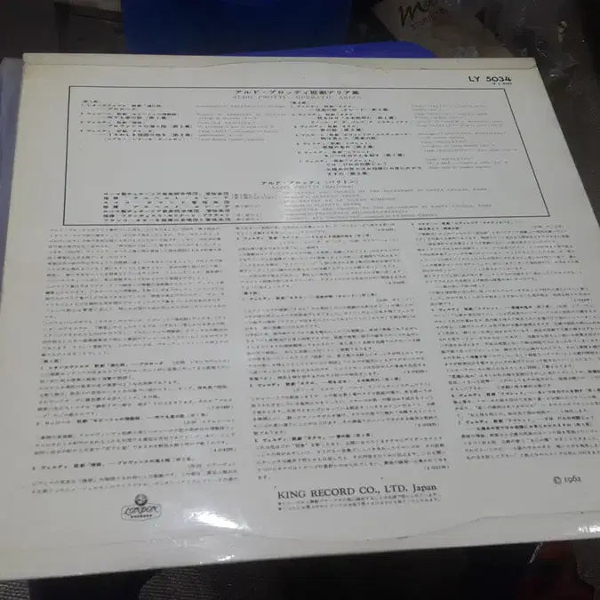 [BUNJANG] Aldo Protti Operatic Arias LP (1950s Mono Recording) / 엘피 - 클래식/알도 프로티