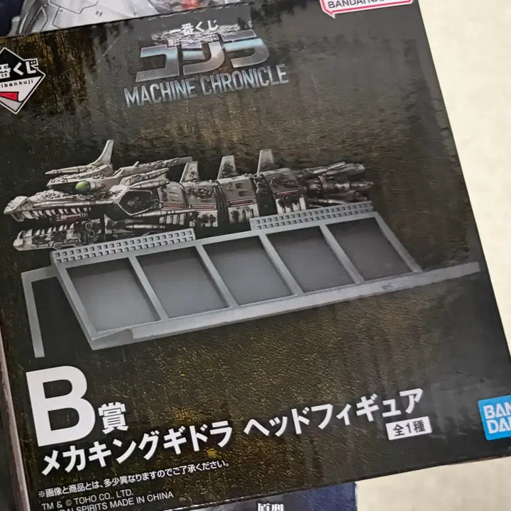 [BUNJANG] Ichiban Kuji Godzilla Mechagodzilla Head Figure / 고질라 이치반쿠지 B상 메카기도라 머리