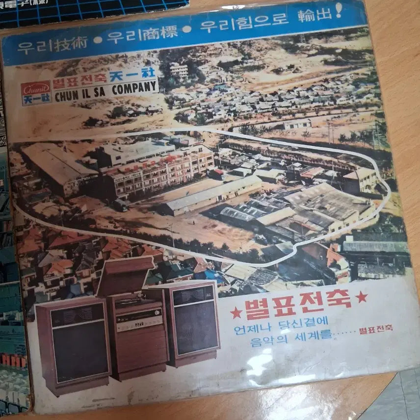 [BUNJANG] Rare Demonstration LP Bundle Set (3 Records) / 3장 일괄 희귀 소장가치 데몬스트레이션  LP