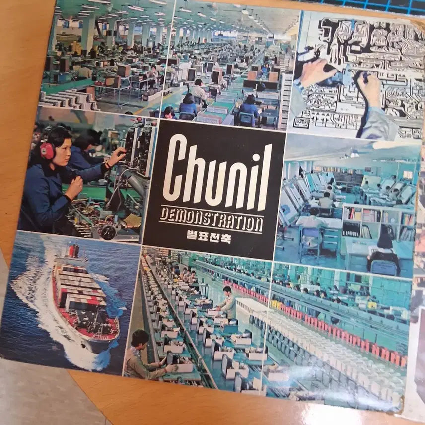 [BUNJANG] Rare Demonstration LP Bundle Set (3 Records) / 3장 일괄 희귀 소장가치 데몬스트레이션  LP