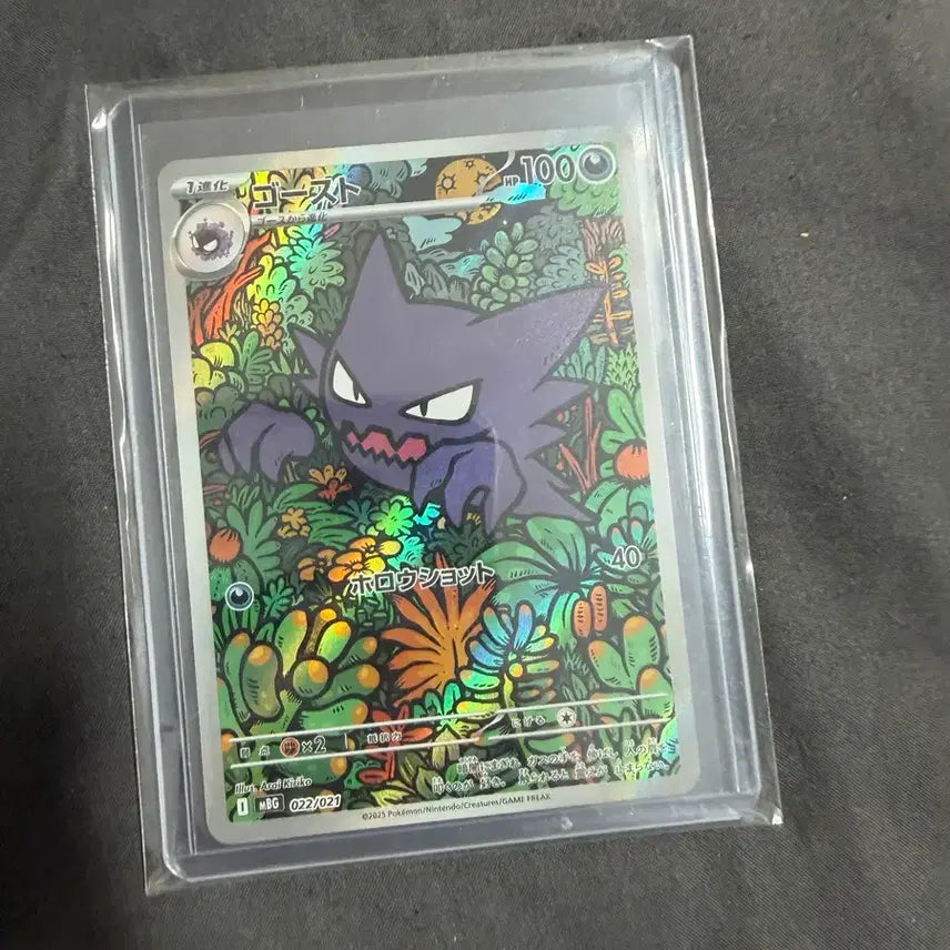[BUNJANG] Pokemon Card Ghost AR Japanese / 포켓몬 카드 고우스트 일판 ar팝니다