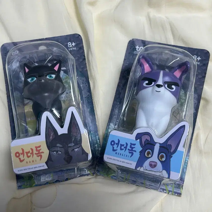 [BUNJANG] Movie Underdog Moochi and Bamgi Figures / 영화 언더독 뭉치와 밤이 피규어