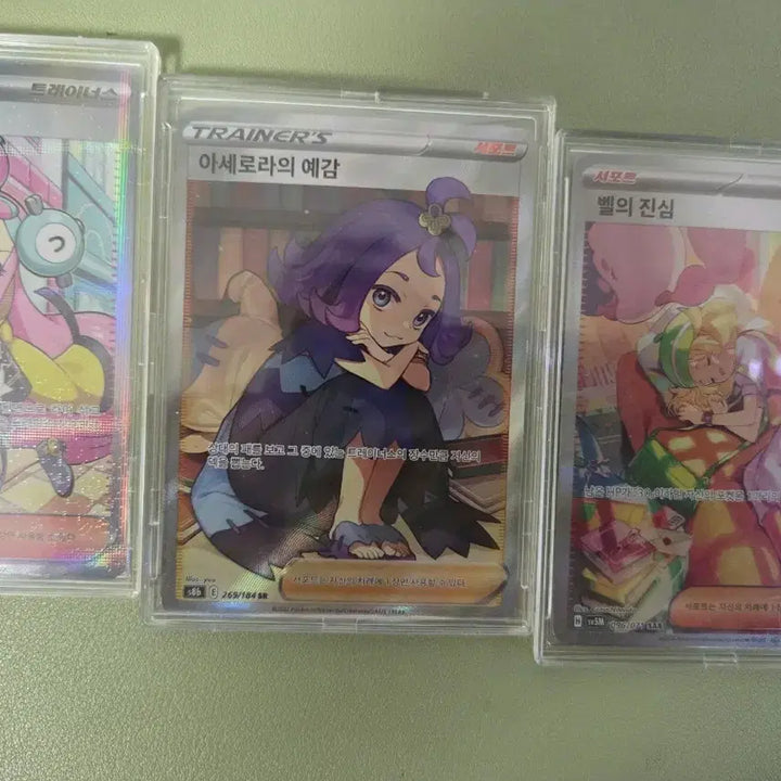 [BUNJANG] Pokemon Card SR/SAR Female Trainer Card / 포켓몬카드 SR,SAR 여캐트레이너 카드 팔아요!