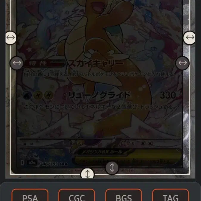 [BUNJANG] Mega Dragonite EX SAR / 일판 메가 망나뇽EX  SAR