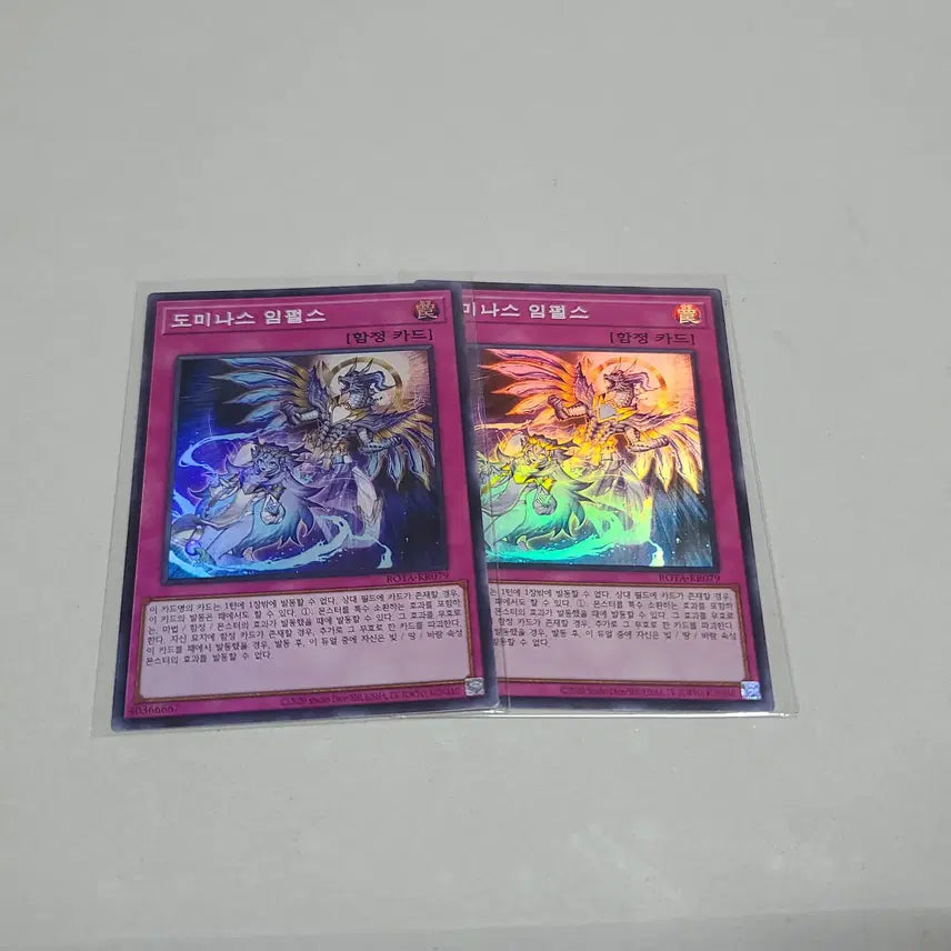 [BUNJANG] Yu-Gi-Oh! Dominance Impulse Super Rare Cards (Set of 2) / 유희왕 도미나스 임펄스 슈레 2장 일괄