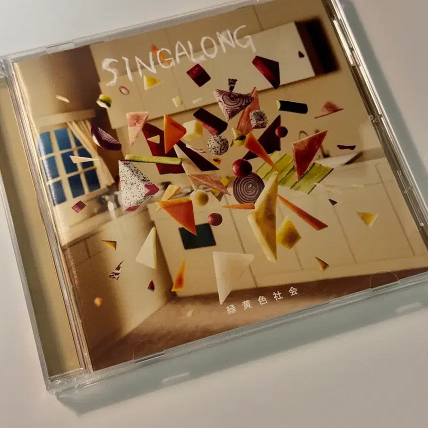[BUNJANG] Various Artists Singalong Album / 녹황색사회 singalong