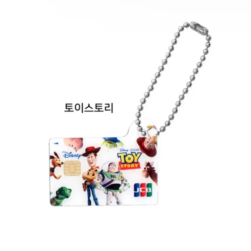 [BUNJANG] Bandai Disney JCB Card Miniature Metal Gacha Toy Story Keychain / 반다이 디즈니 JCB 카드 미니어처 메탈 가챠 토이스토리 판매