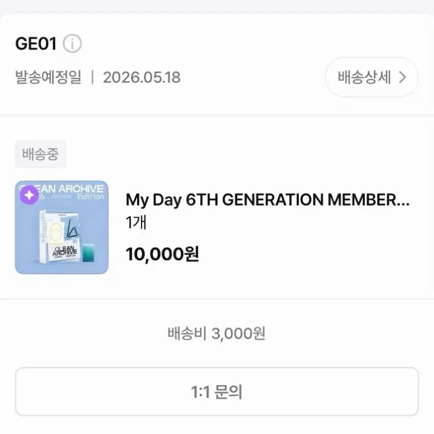 [BUNJANG] Day6 My Day 6th Fanclub Kit / 데이식스 마이데이 6기 팬클럽 키트 판매