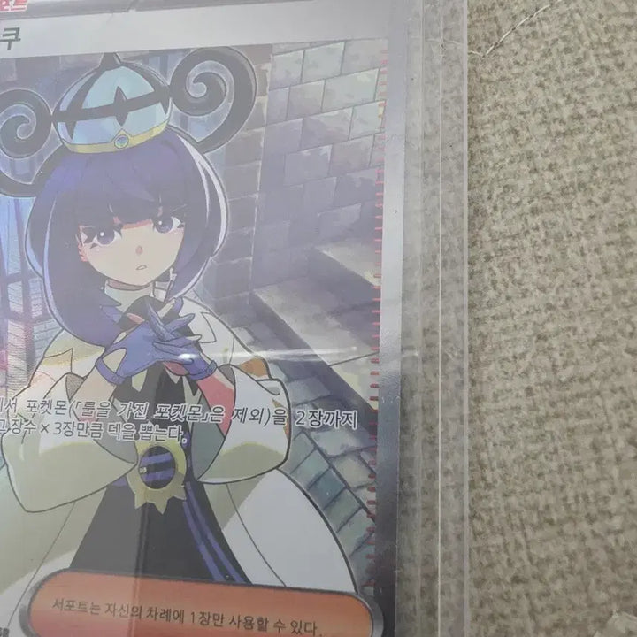 [BUNJANG] Pokemon Card Abyss Eye Mukuh Trainer / 포켓몬 카드 어비스 아이 무쿠SR