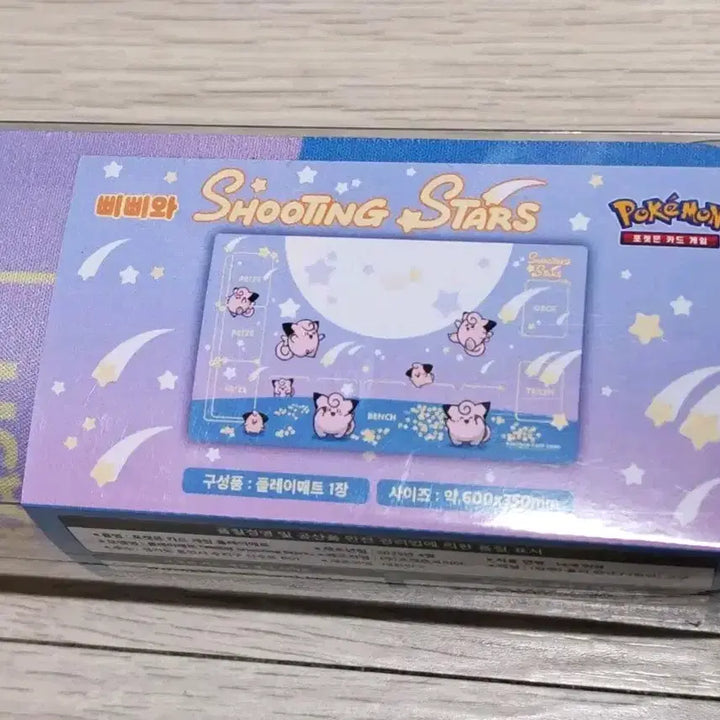 [BUNJANG] Pokemon Card Jamsil Pop-up Pipi Playmat / 포켓몬 카드 잠실 팝업  삐삐 매트 팝니다