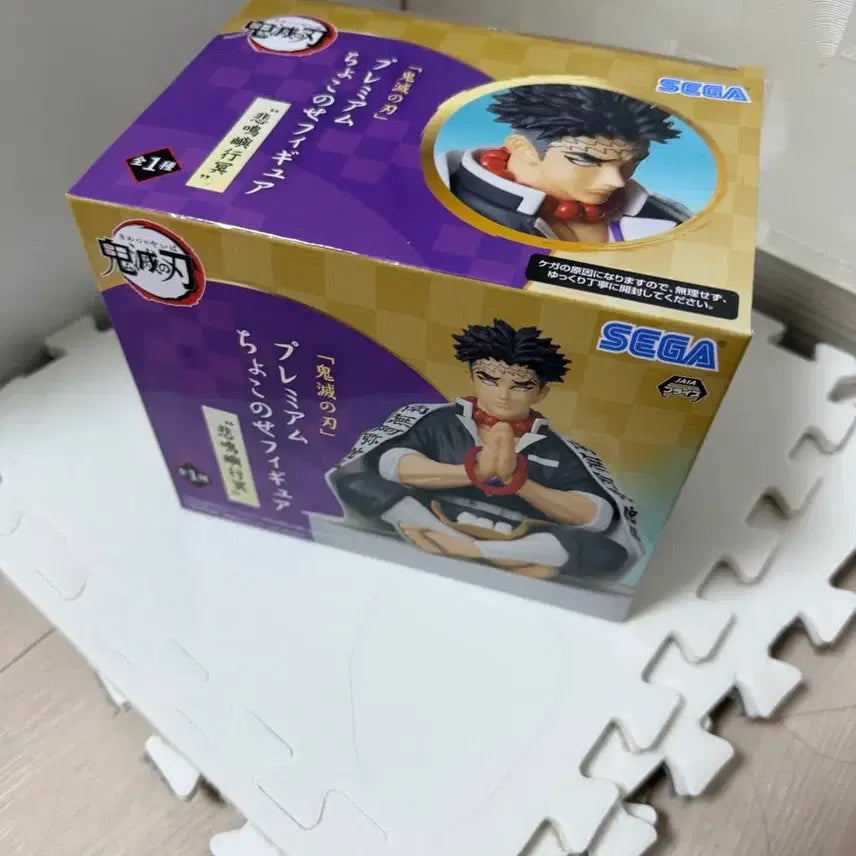 [BUNJANG] Sega Demon Slayer Gyomei Himejima Chokonose Figure (Sealed) / 세가 귀멸의칼날 주먹밥 피규어 미개봉