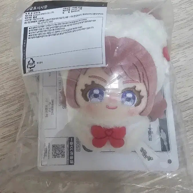 [BUNJANG] The Idolmaster Ichiban Kuji Hanami Saki Plush / 학마스 학원 아이돌마스터 이치방쿠지 f상 하나미 사키 인형