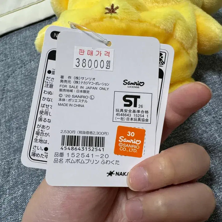 [BUNJANG] Sanrio Pom Pom Purin Chara Chara Doll / 고전 폼폼푸린 찰찰이 인형 새상품 판매중